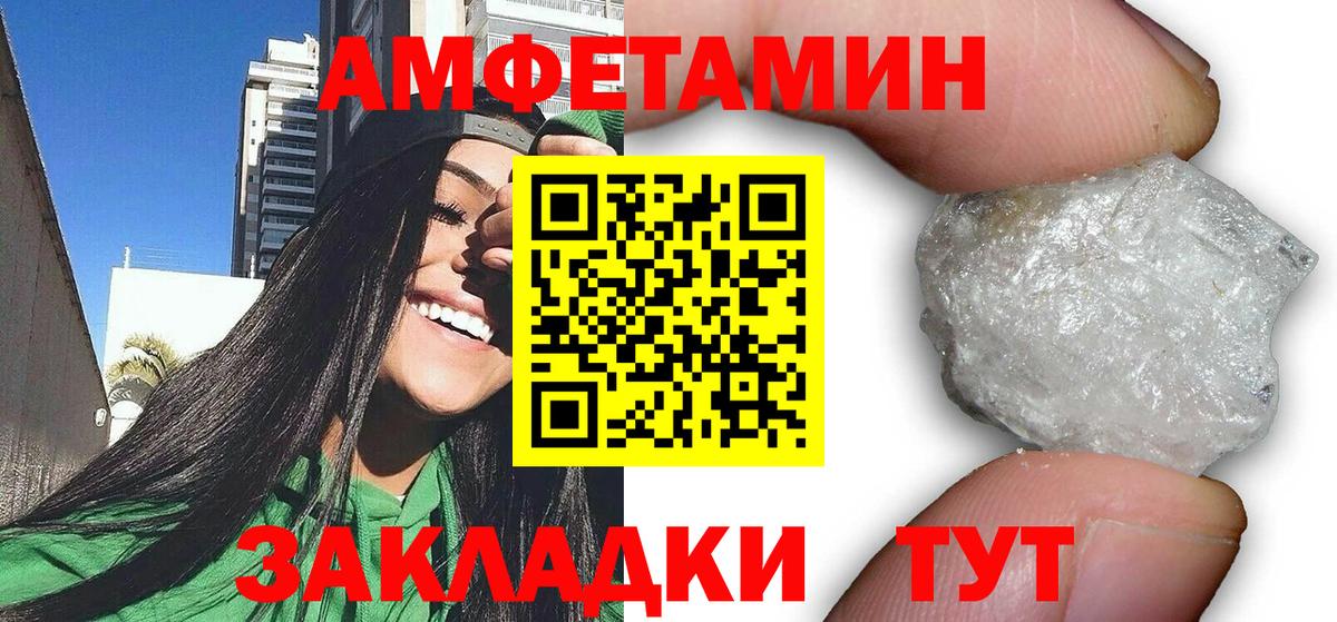 АМФЕТАМИН Premium  АМФ  АМФЕТАМИН  Назрань  Вход с VPN 