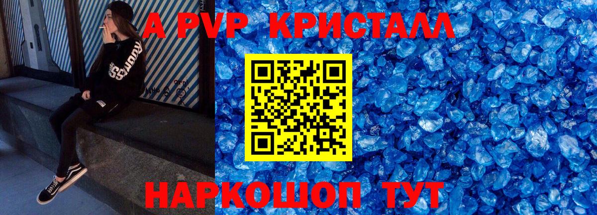 Назрань  APVP VHQ  APVP Crystall  Вход с VPN  Alfa_PVP мука 