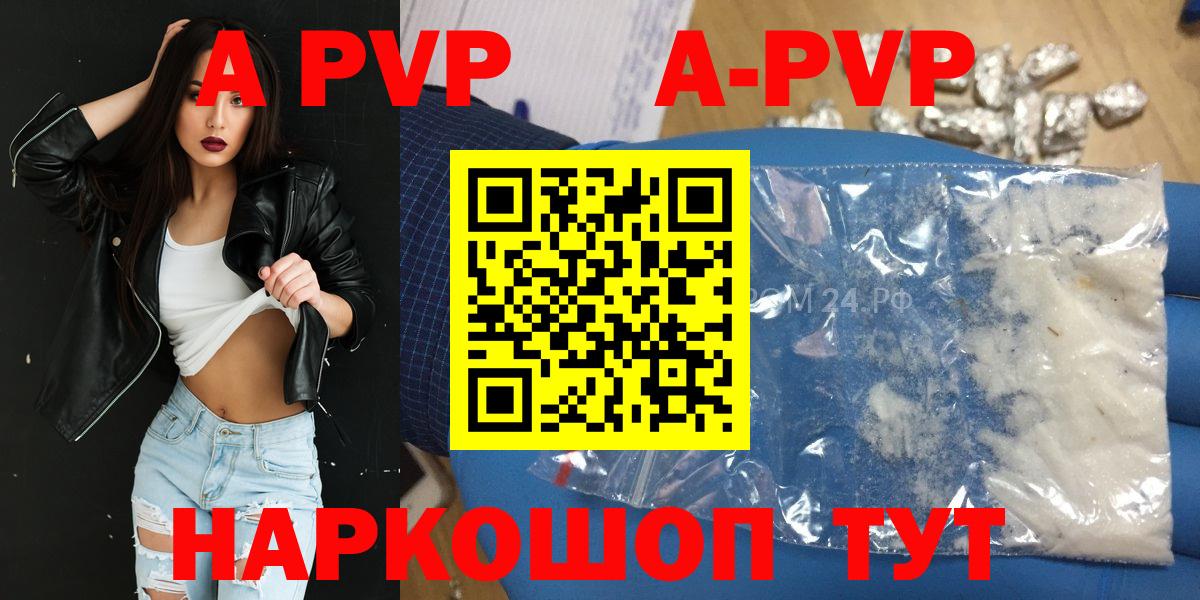 Alpha-PVP кристаллы Назрань
