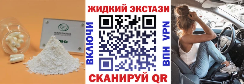 MEGA ТОР  как найти закладки  Назрань  БУТИРАТ Butirat 