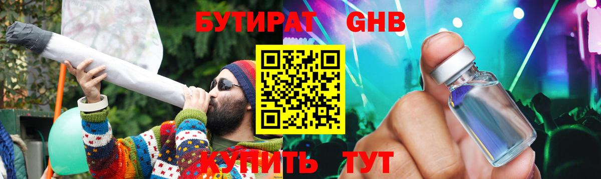 Назрань  Бутират  Вход с VPN  Бутират бутик 