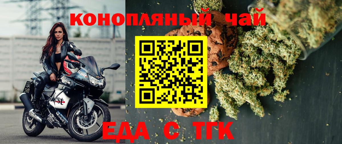 Назрань  Печенье с ТГК марихуана  Вход с VPN 