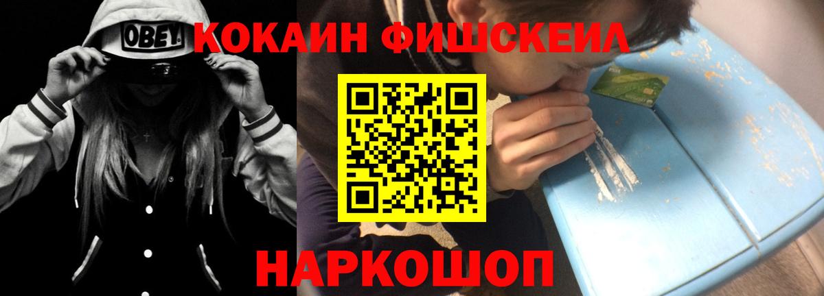 Cocaine VHQ Назрань