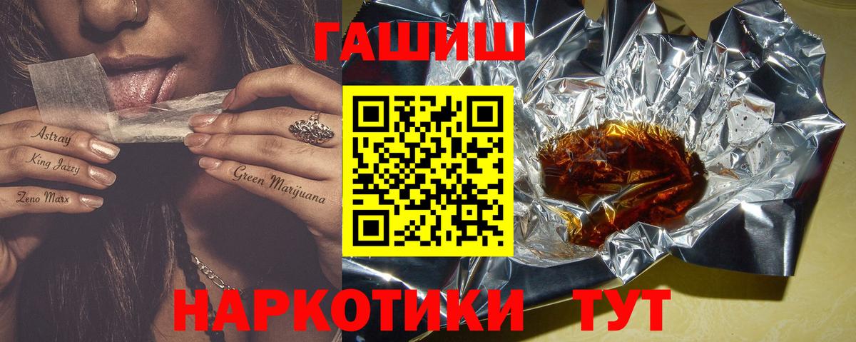 Назрань  ГАШ  Вход с VPN  ГАШИШ гашик 