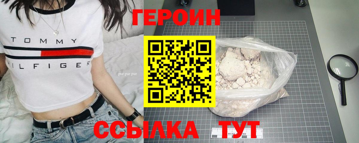 ГЕРОИН гречка Назрань