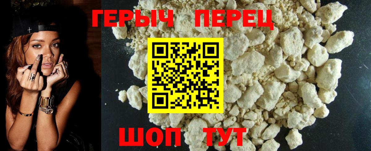 Назрань  ГЕРОИН гречка  ГЕРОИН  Вход с VPN 