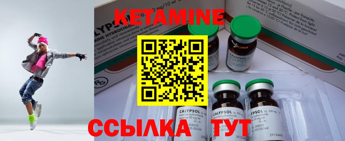 Назрань  Кетамин VHQ  Кетамин ketamine  Вход с VPN 