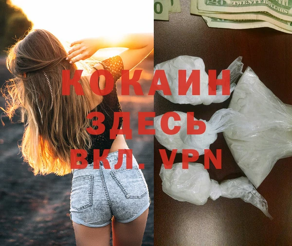 кокаин VHQ Михайловка
