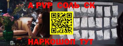 ALPHA PVP Донецк