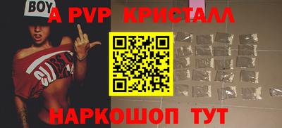 ALPHA PVP Донецк