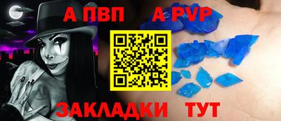 ALPHA PVP Донецк