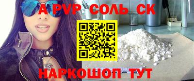 ALPHA PVP Донецк