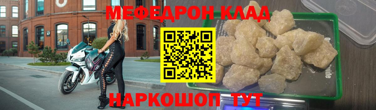 Назрань  Меф  Вход с VPN  Меф VHQ  МЕФ мука 
