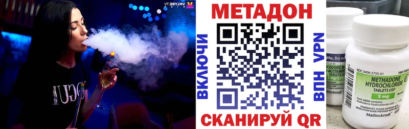 Метадон мёд  Назрань 