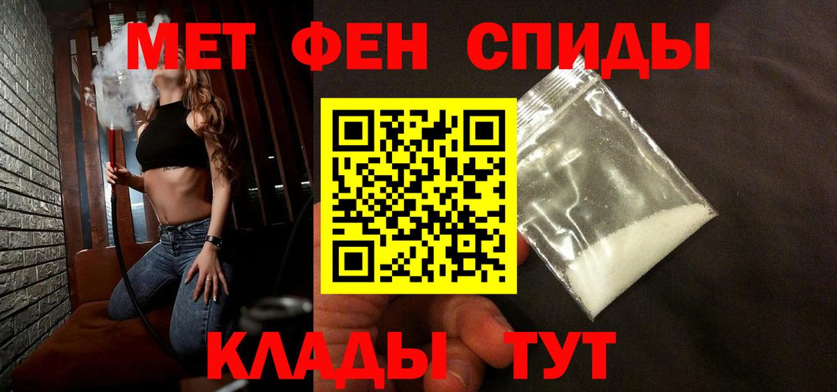 МЕТАМФЕТАМИН витя Назрань
