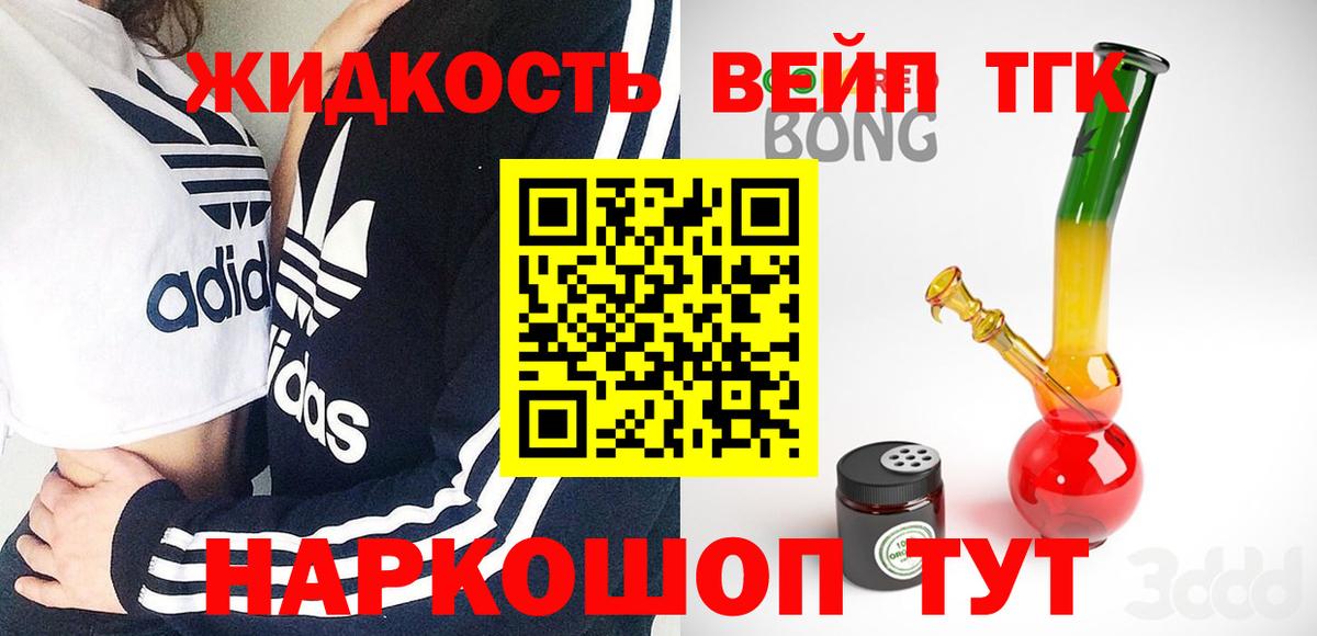 закладка  Вход с VPN  Назрань  Дистиллят ТГК Wax 