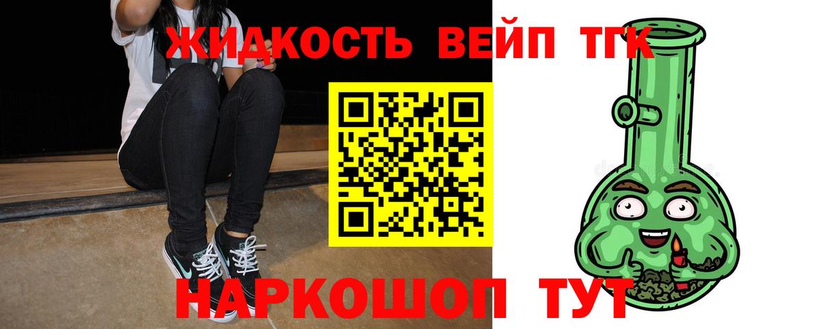ТГК THC oil Назрань
