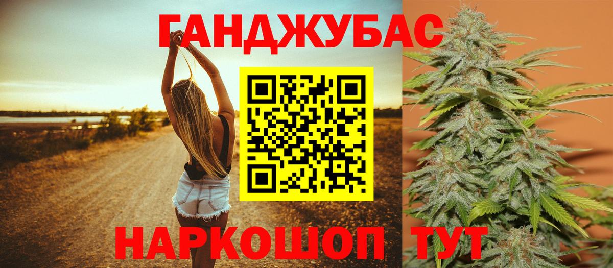 Назрань  Марихуана семена  Канабис тримм  Вход с VPN 